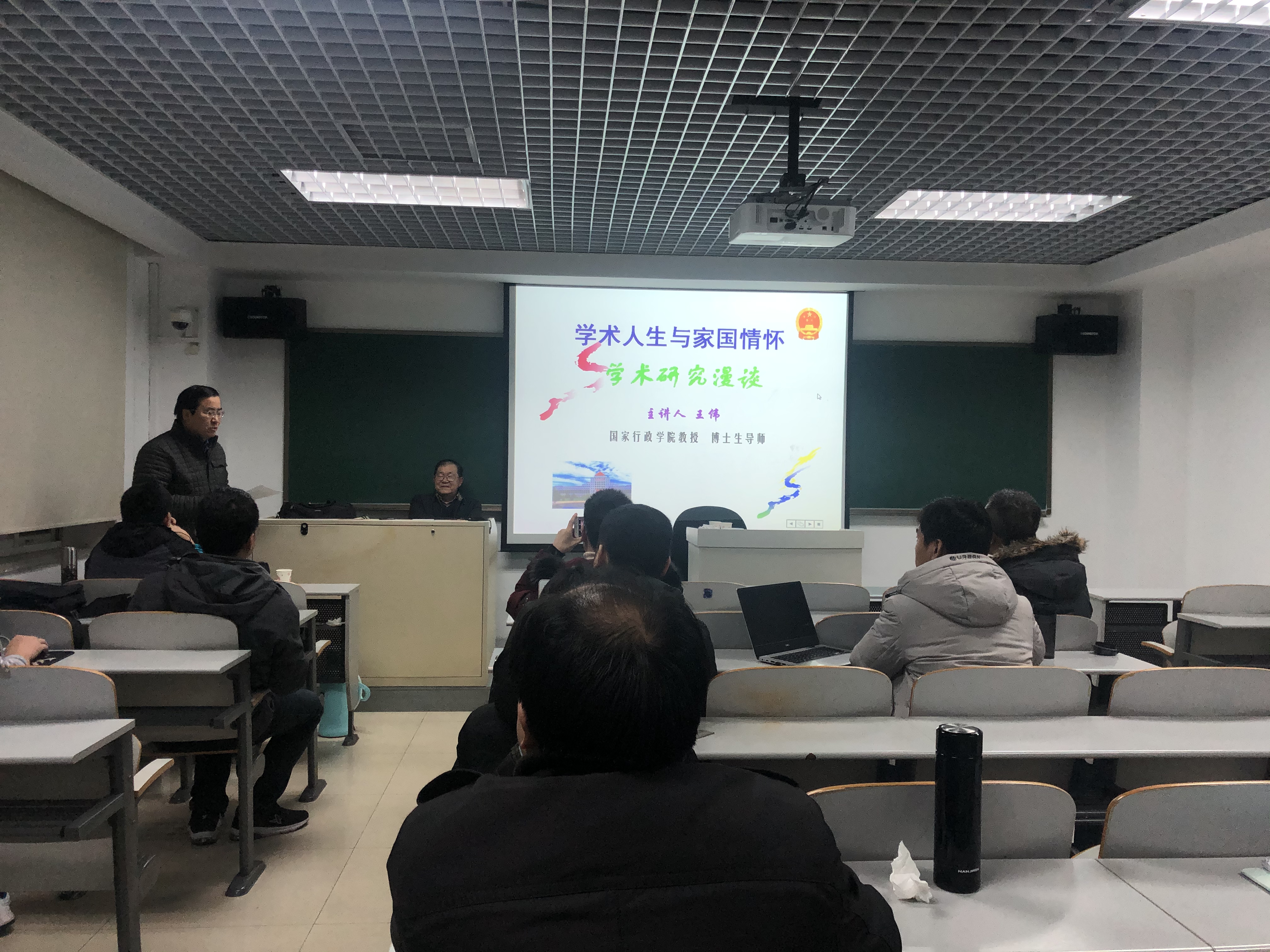 哲学与宗教学院“学术人生与家国情怀——学术研究漫谈”讲座顺利举行